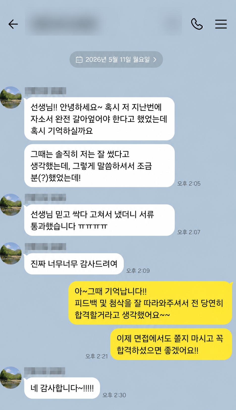 개인정보를 가린 JobPT 고객 상담 후기 3