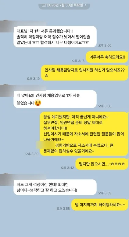 개인정보를 가린 JobPT 고객 상담 후기 10