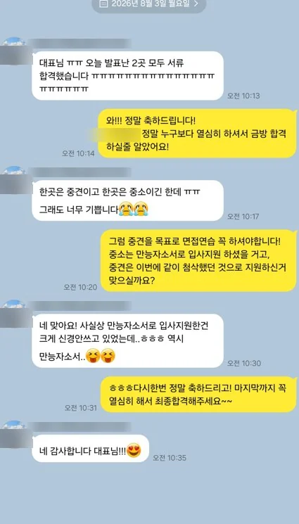 개인정보를 가린 JobPT 고객 상담 후기 11