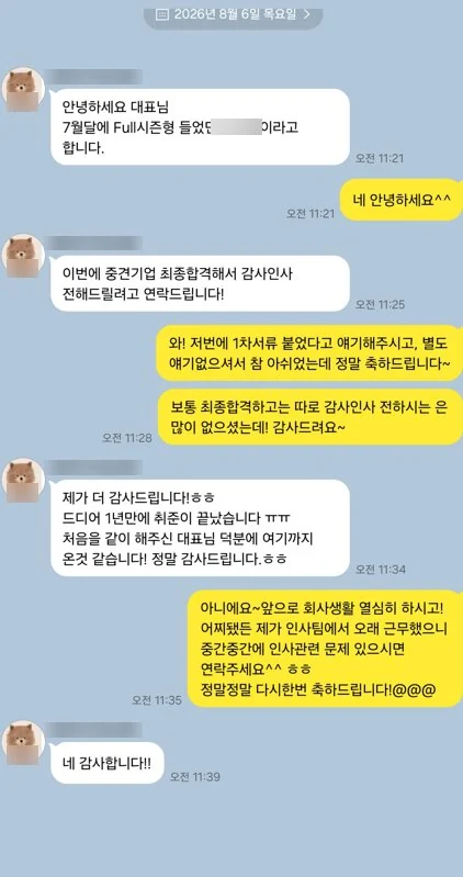 개인정보를 가린 JobPT 고객 상담 후기 12