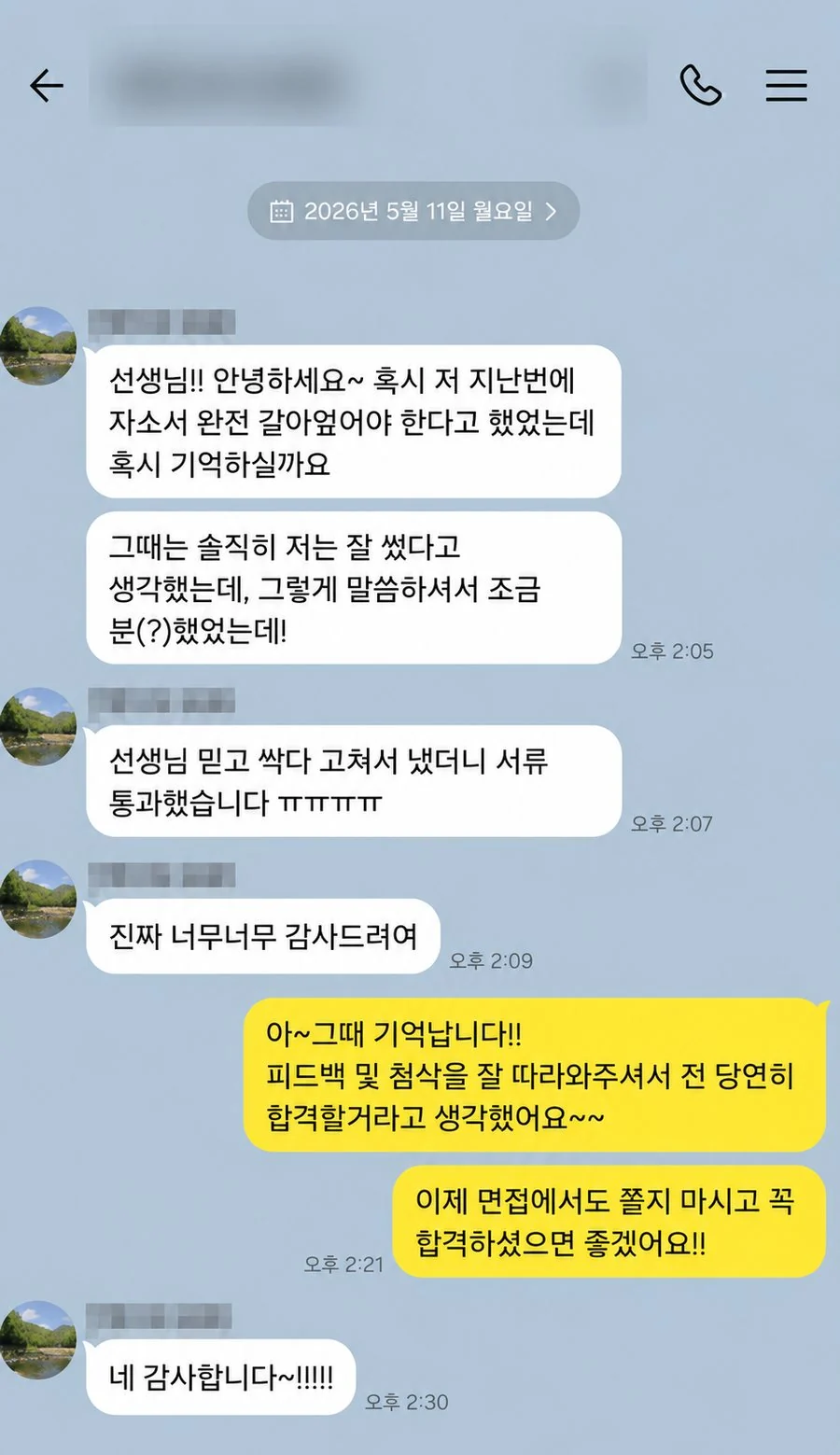 개인정보를 가린 JobPT 고객 상담 후기 3