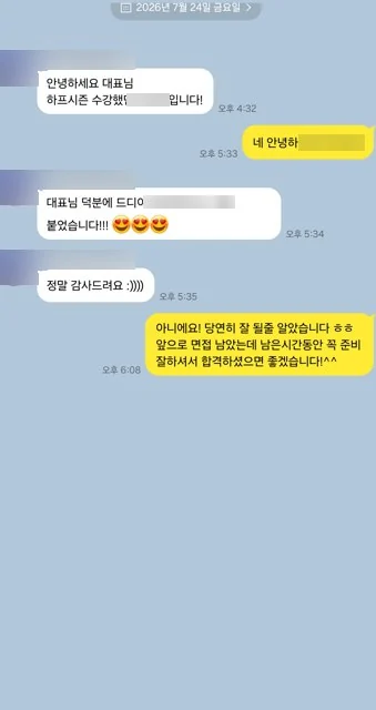 개인정보를 가린 JobPT 고객 상담 후기 6