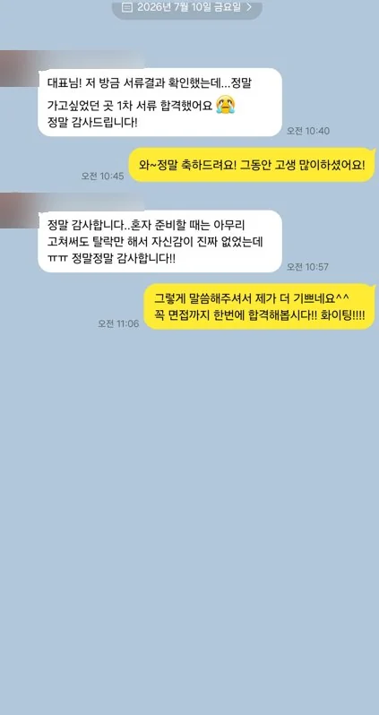 개인정보를 가린 JobPT 고객 상담 후기 7