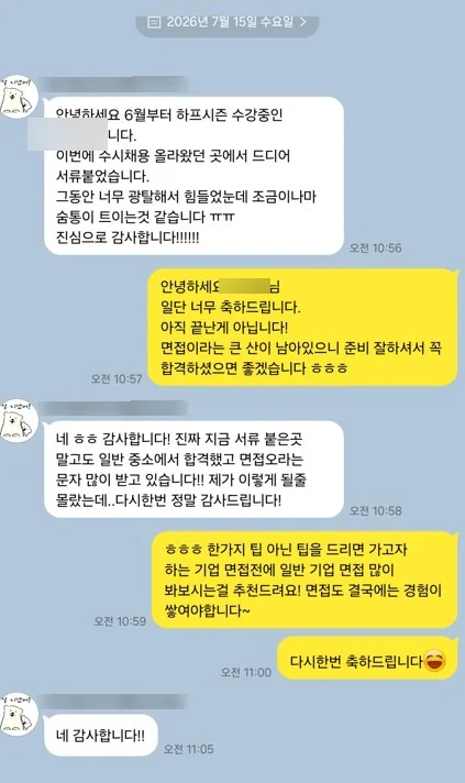 개인정보를 가린 JobPT 고객 상담 후기 8