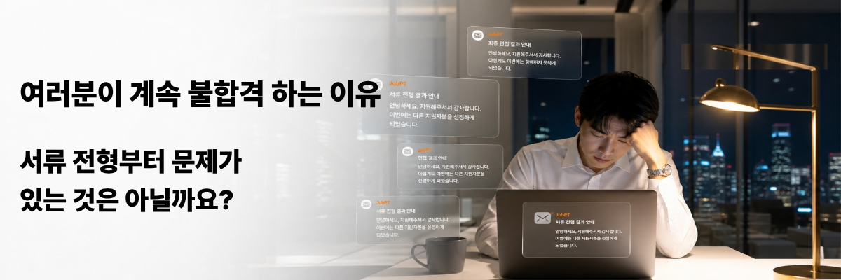 A job seeker working late at night in front of a laptop, reviewing resume and cover letter issues after repeated document screening failures
